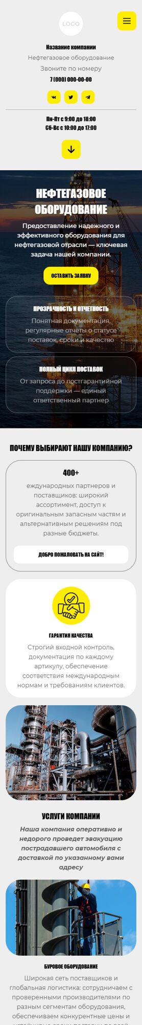 Мобильная версия дизайна № 104115