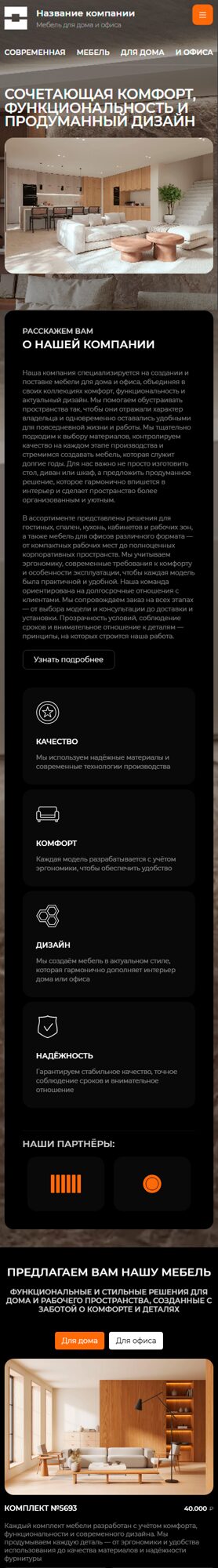 Мобильная версия дизайна № 104260