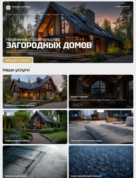 Дизайн № 104426