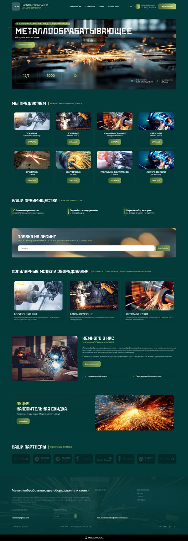 Дизайн № 104161