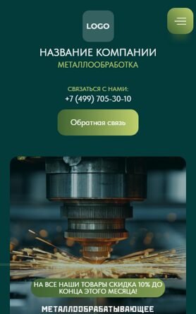 Мобильная версия дизайна № 104161