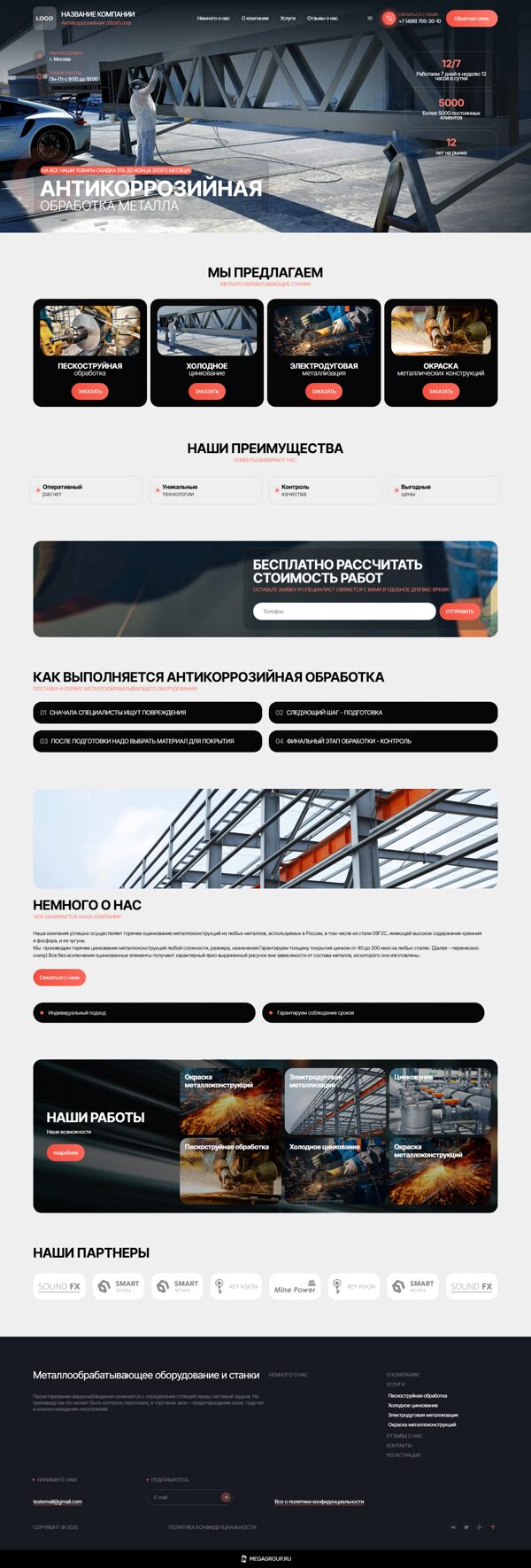 Дизайн № 104156