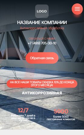 Мобильная версия дизайна № 104156