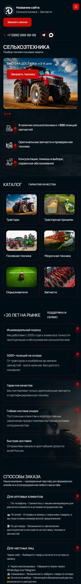 Мобильная версия дизайна № 104174