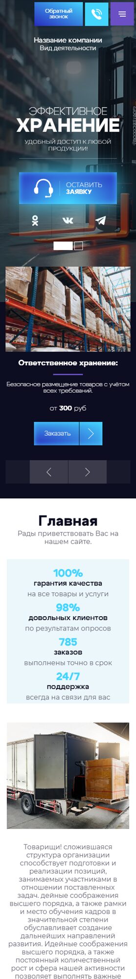 Мобильная версия дизайна № 104217