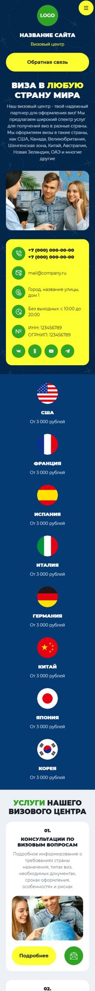 Мобильная версия дизайна № 104127