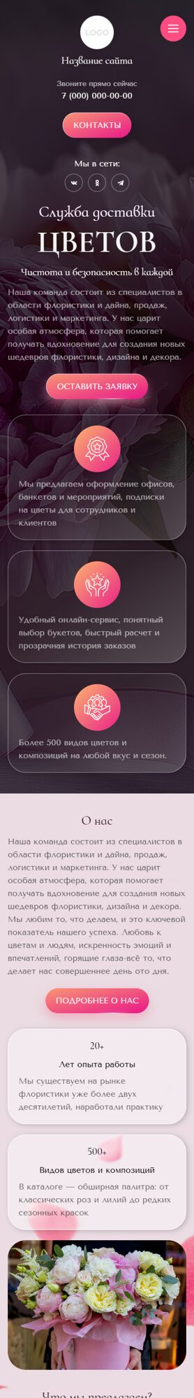 Мобильная версия дизайна № 104160