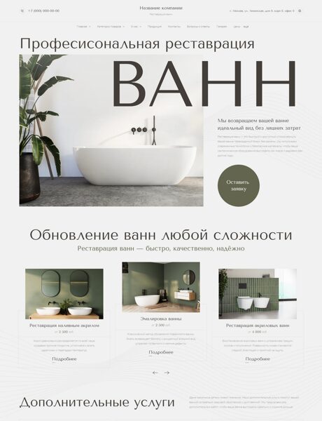 Дизайн № 104201