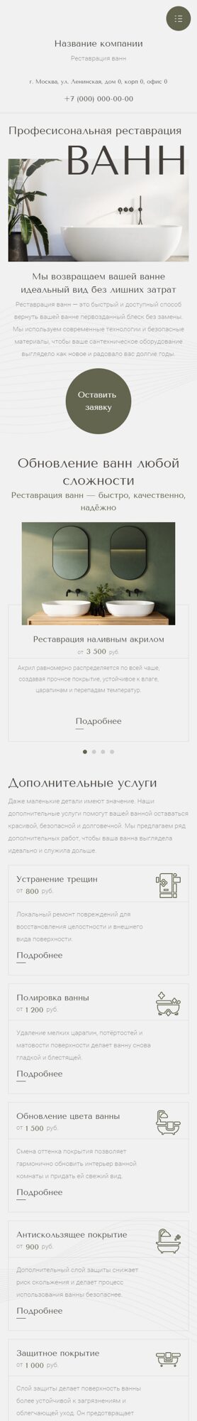 Мобильная версия дизайна № 104201