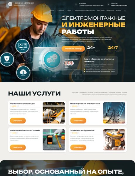 Дизайн № 104322