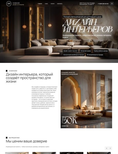 Дизайн № 104162