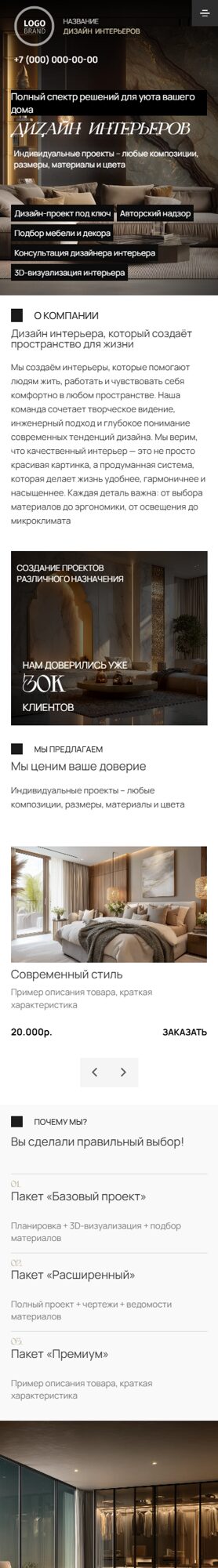 Мобильная версия дизайна № 104162