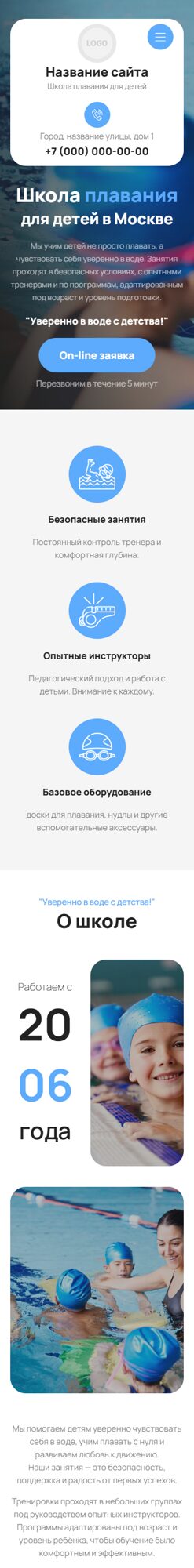 Мобильная версия дизайна № 104145