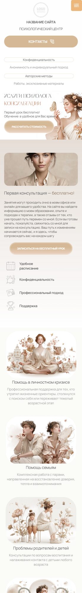 Мобильная версия дизайна № 104617