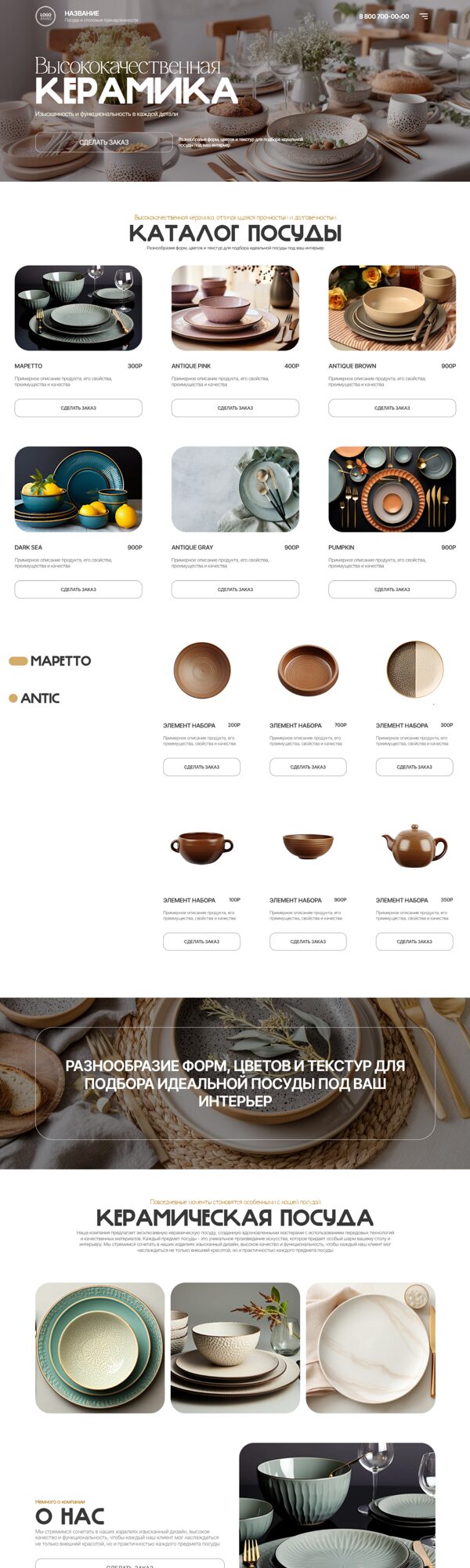 Дизайн № 104891