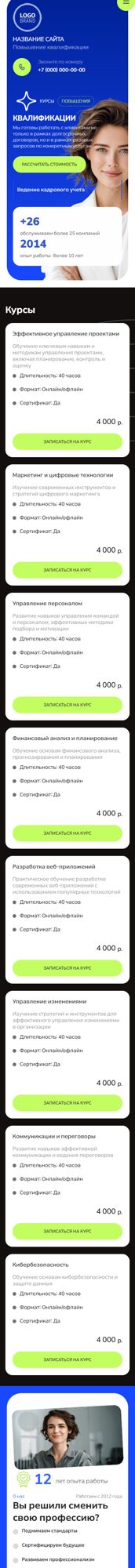 Мобильная версия дизайна № 104900