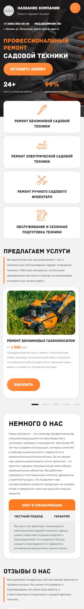 Мобильная версия дизайна № 104109