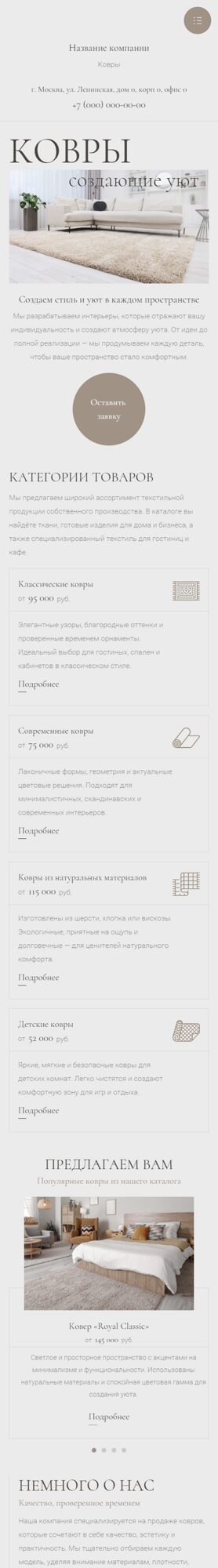 Мобильная версия дизайна № 104120