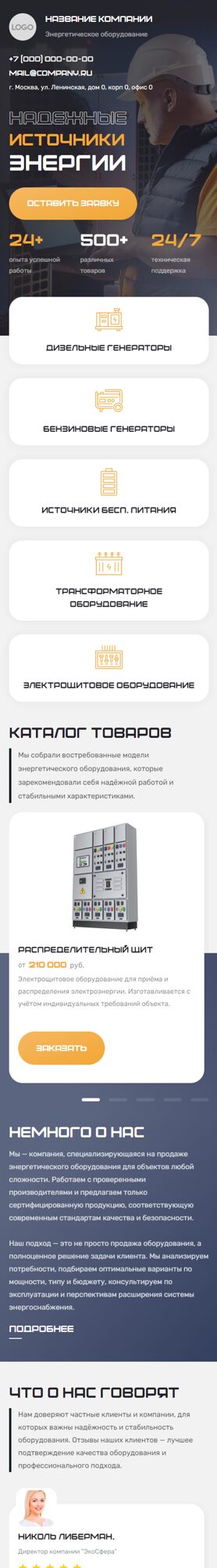 Мобильная версия дизайна № 104131