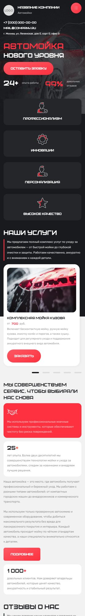 Мобильная версия дизайна № 104142