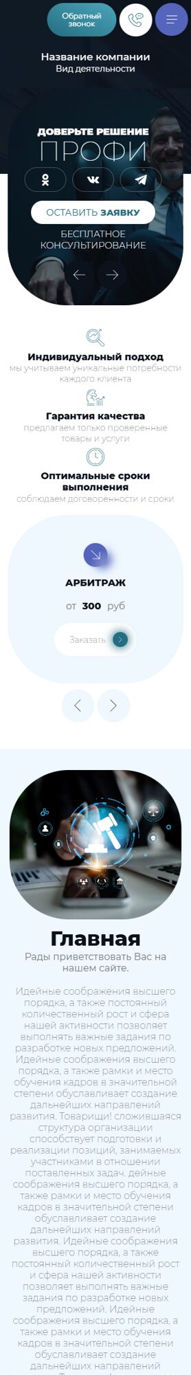 Мобильная версия дизайна № 104285