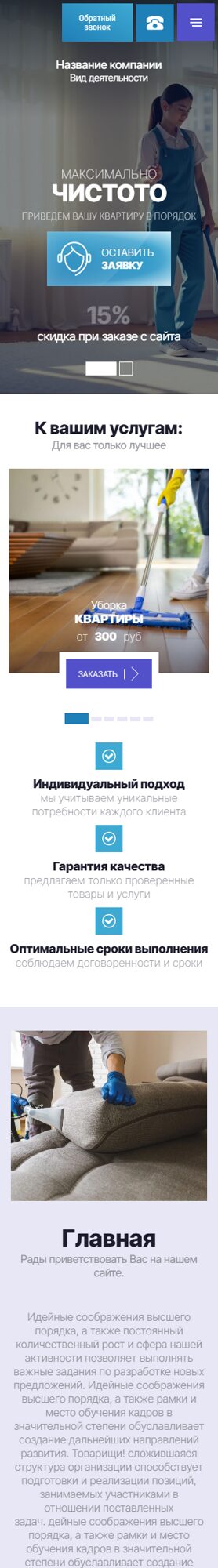 Мобильная версия дизайна № 104286