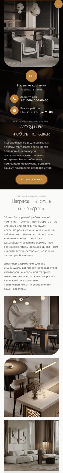 Мобильная версия дизайна № 104123