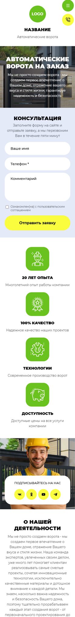 Мобильная версия дизайна № 104148