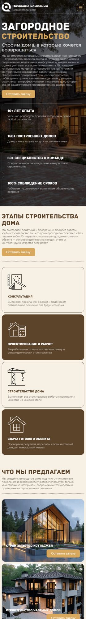 Мобильная версия дизайна № 104192