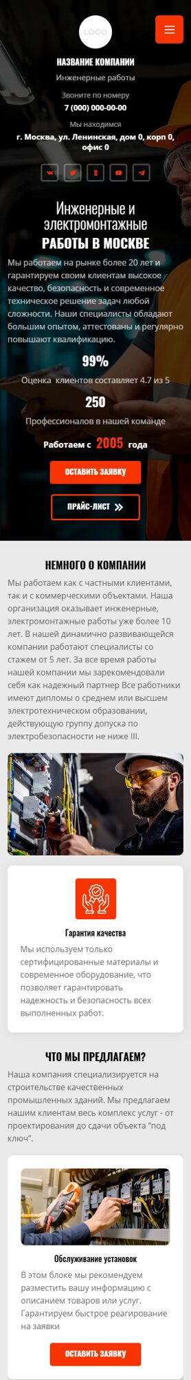 Мобильная версия дизайна № 104209