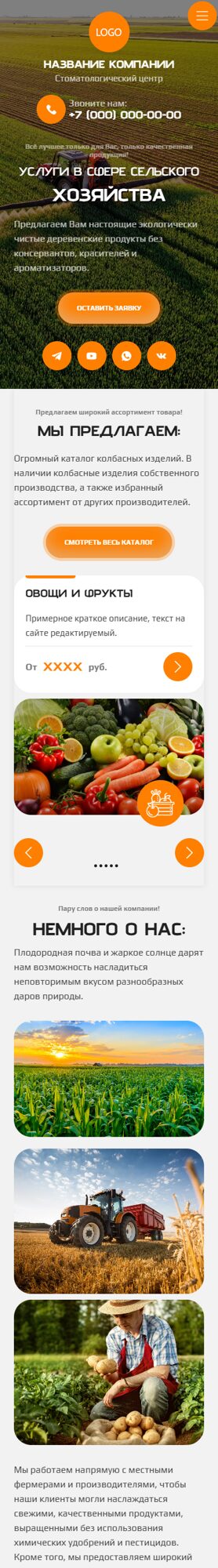 Мобильная версия дизайна № 104166