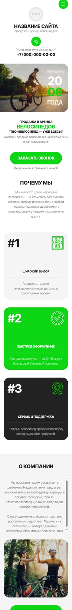 Мобильная версия дизайна № 104179