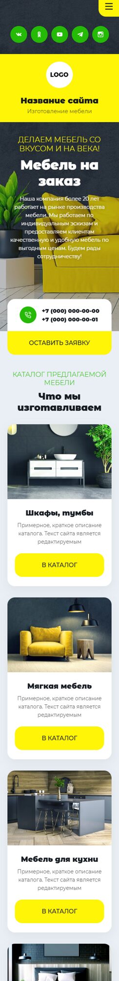 Мобильная версия дизайна № 104177