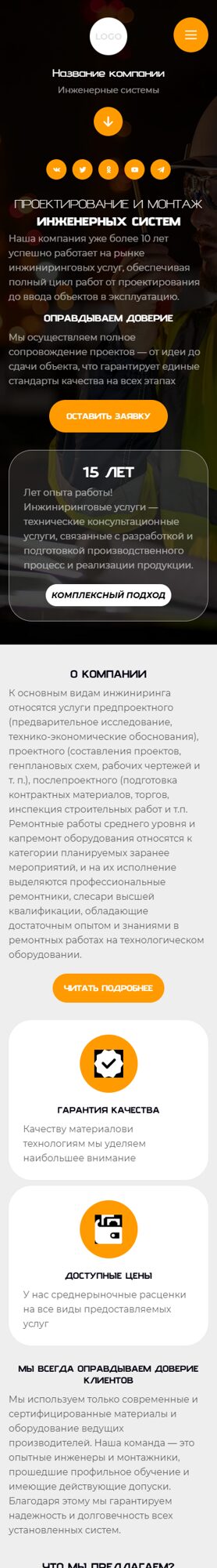 Мобильная версия дизайна № 104216