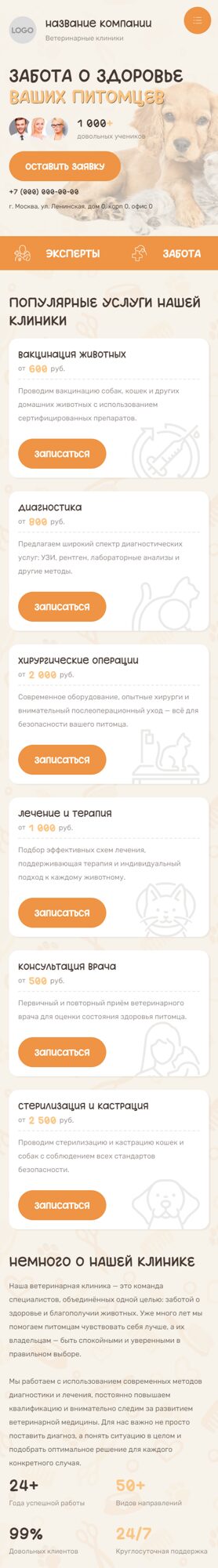 Мобильная версия дизайна № 104186