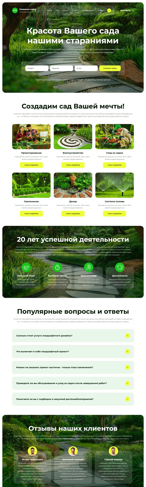 Дизайн № 104200