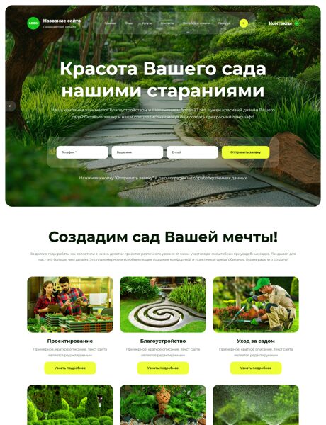 Дизайн № 104200