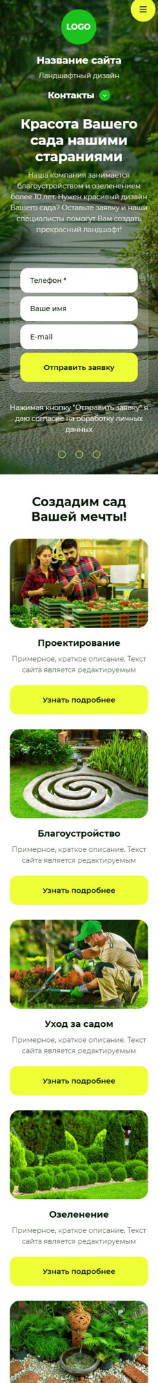 Мобильная версия дизайна № 104200