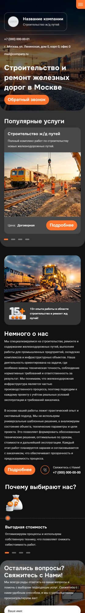 Мобильная версия дизайна № 104247