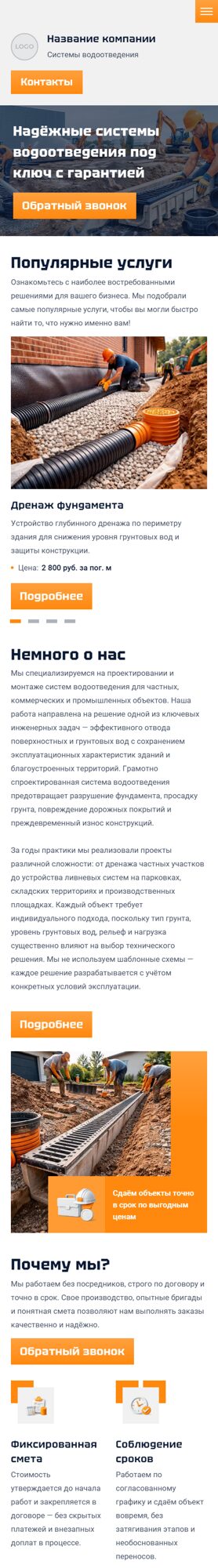 Мобильная версия дизайна № 104268