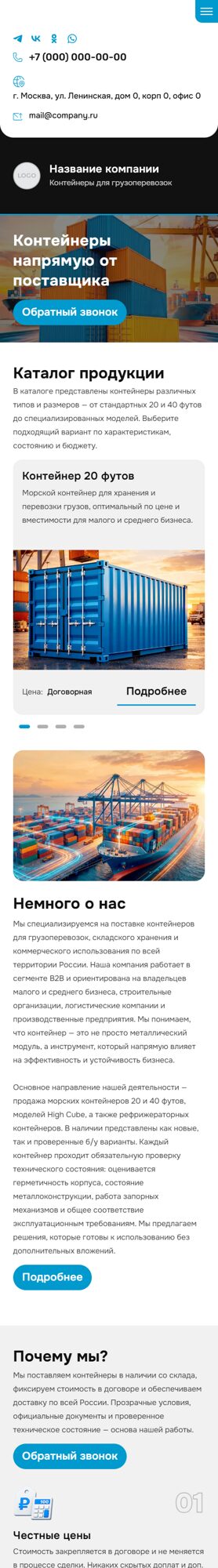 Мобильная версия дизайна № 104296