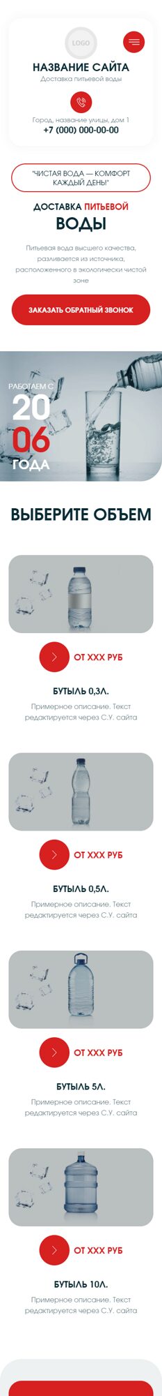 Мобильная версия дизайна № 104219