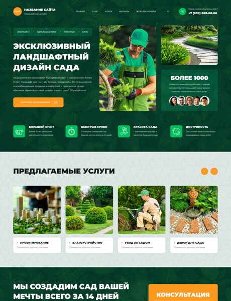 Дизайн № 104222