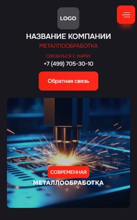 Мобильная версия дизайна № 104210