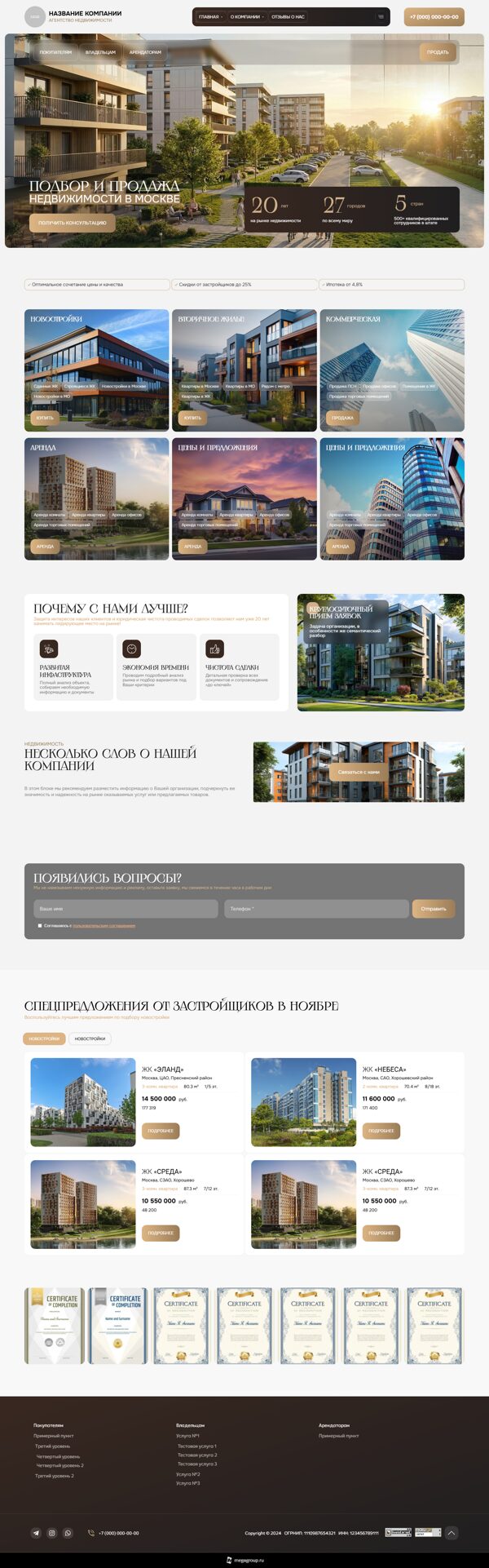 Дизайн № 104782