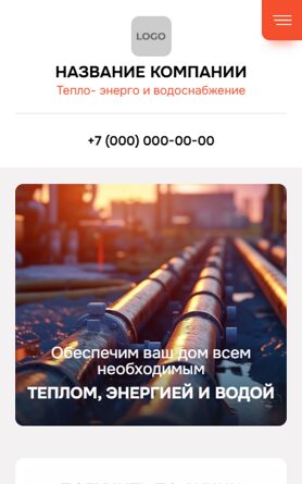 Мобильная версия дизайна № 104214