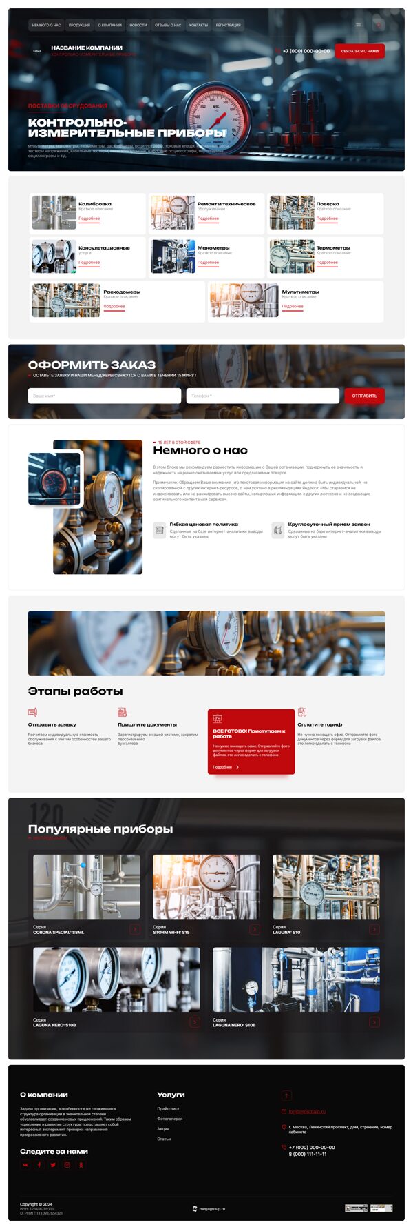 Дизайн № 104290