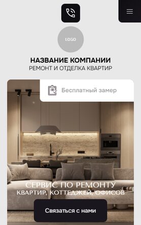 Мобильная версия дизайна № 104228