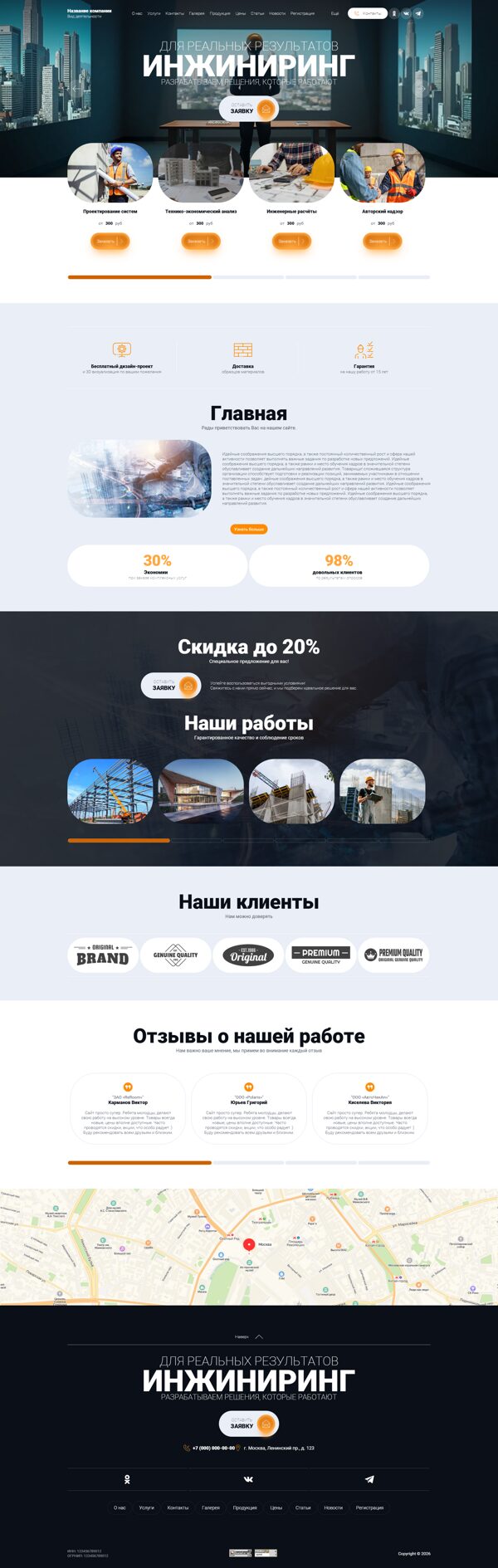 Дизайн № 104311