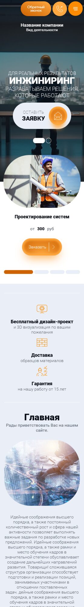 Мобильная версия дизайна № 104311